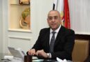 الدكتور عاصم الجزار، وزير الإسكان والمرافق والمجتمعات العمرانية
