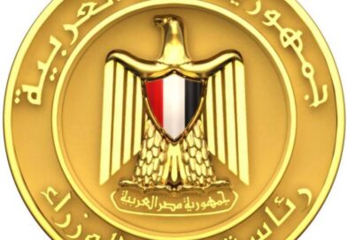 مركز المعلومات ودعم اتخاذ القرار بمجلس الوزراء