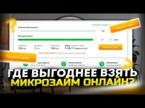 Как получить микрозайм на киви кошелек