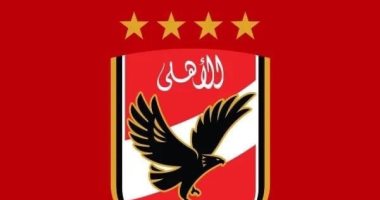 النادى الاهلى