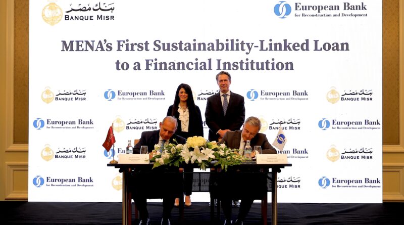 بنك مصر والبنك الأوروبي لإعادة الإعمار والتنمية يوقعان على أول قرض مرتبط بالاستدامة لمؤسسة مالية في الشرق الأوسط وشمال إفريقيا بقيمة 100 مليون دولار