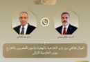 وزير الخارجية يبحث مع نظيره التركي تعزيز التعاون الاقتصادي بين البلدين