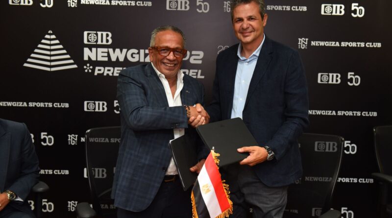 البنك التجاري الدولي (CIB) يتعاون مع نادي نيو جيزة الرياضي لتنظيم بطولة CIB New Giza Premier Padel لعام 2025 احتفالًا باليوبيل الذهبي للبنك